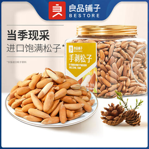 【良品铺子】手剥松子218g/罐 好果率≥96%