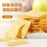 【良品铺子】酥脆薄饼干300g*2盒(每盒30小包,2盒总共60小包)纯烘焙 非油炸