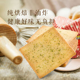 【良品铺子】酥脆薄饼干300g*2盒(每盒30小包,2盒总共60小包)纯烘焙 非油炸