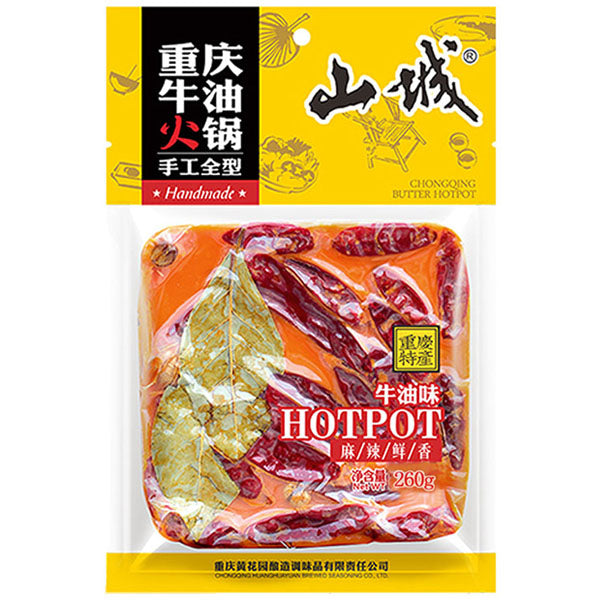 【山城牌】重庆牛油火锅底料260g*2袋 麻辣鲜香 正宗重庆味道