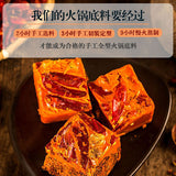 【山城牌】重庆牛油火锅底料260g*2袋 麻辣鲜香 正宗重庆味道