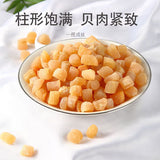 【双福】干贝268g/袋 瑶柱干货 一捏成丝