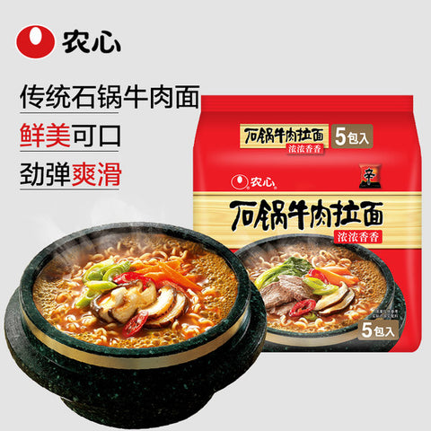 【农心】石锅牛肉拉面120g*5袋 五连包 韩国传统石锅料理