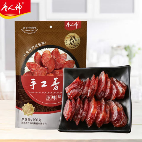 【唐人神】手工香肠400g/袋(8分瘦)35年湖南老品牌