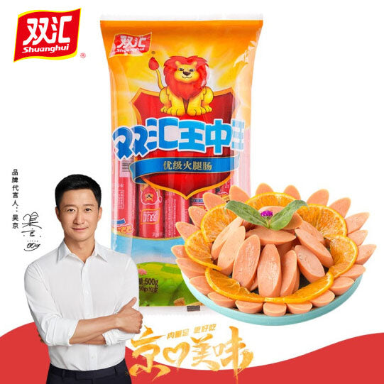 【双汇火腿肠】王中王 优级火腿肠500g/袋(50g*10支)战狼吴京推荐