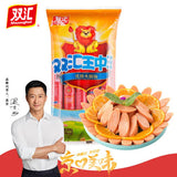 【双汇火腿肠】王中王 优级火腿肠500g/袋(50g*10支)战狼吴京推荐