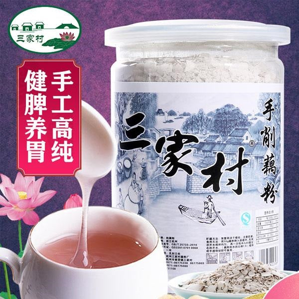 【三家村】手削藕粉250g/罐 高端纯莲藕粉 无糖无添加