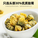 【杞里香】胎菊40g*2罐 四季常备 清润相伴