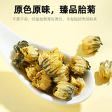 【杞里香】胎菊40g*2罐 四季常备 清润相伴