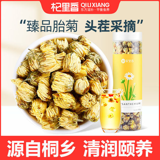 【杞里香】胎菊40g*2罐 四季常备 清润相伴
