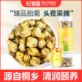 【杞里香】胎菊40g*2罐 四季常备 清润相伴