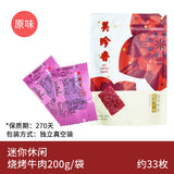 【美珍香】迷你烧烤牛肉200g/袋(内含约33片)爱生活 好格调