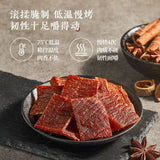 【网易严选】德式生烤牛肉片35g*2袋 整块牛肉原切 75度低温慢烤4遍而成