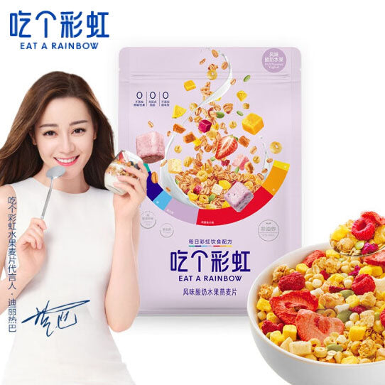 【吃个彩虹】风味酸奶燕麦片400g/袋 迪丽热巴同款 高膳食纤维 高蛋白