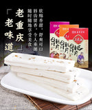 【三民斋】合川桃片250g*3板(每板是50g*5盒,共15盒)创始于1926年 重庆老字号