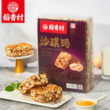 【稻香村】黑糖味 沙琪玛454G/袋(16块装)中华老字号