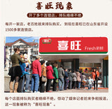 【喜旺】烧肉400/袋 山东特产猪头肉《酱卤肉制品》国家标准起草单位出品