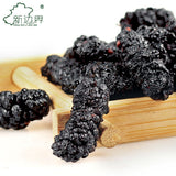 【新边界】桑葚干400g/罐 源自新疆吐鲁番桑葚原产地 干净无沙