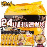 【汤达人】酸酸辣辣豚骨面130g*5袋 好面汤决定 享受喝汤 一碗见底