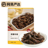 【网易严选】手撕牛肉200g/袋 嚼会儿肉 哼会儿歌