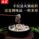 【德庄】上汤三鲜火锅底料200g*2袋 清汤不辣 鲜美可口