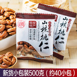 【山味情】山核桃仁500g/袋(内含约40小包)散装称重 临安特产 3种口味可选