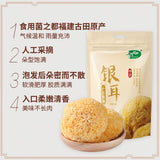 【十月稻田】银耳200g/袋 软糯多胶 爽滑细嫩