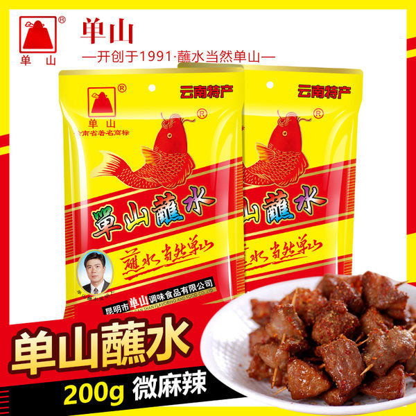 【单山】单山蘸水200g*2袋 经典微麻微辣口味 云南特产