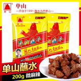 【单山】单山蘸水200g*2袋 经典微麻微辣口味 云南特产