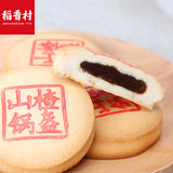 【稻香村】山楂锅盔210G/盒 正宗稻香村 内含6块山楂锅盔饼