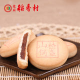 【北京稻香村】山楂锅盔135g*2袋(每袋3枚,总共6枚)影视明星潘粤明推荐的网红零食