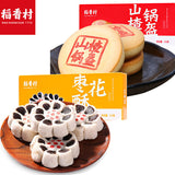 【稻香村】爆款糕点组合 山楂锅盔210g*1盒+枣花酥210g*1盒
