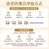 【八马茶叶】浓香型 安溪铁观音252g/盒(36包)非物质文化遗产技艺 罗永浩倾情推荐