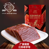 【双鱼】经典猪肉脯250g/袋 正片 独立小包装 国家质量金奖品牌