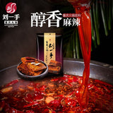 【刘一手】特辣老火锅 火锅底料200g*2袋 地道重庆味 麻辣鲜香