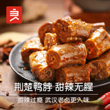 【良品铺子】甜辣鸭脖190g/袋(内含约8小袋)香甜微辣 一尝难忘