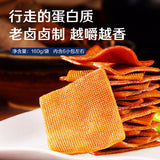 【良品铺子】甜辣薄豆干160g*2袋 Q弹鲜嫩 麻辣鲜香