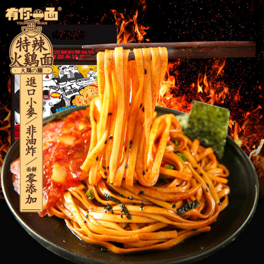 【有你一面】特辣火鸡面440g/提(110g*4袋)韩式甜辣拌面