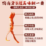 【藤桥牌】精品大鸭舌408g/袋(约60根)温州特产美食 5种口味可选 欧洲包邮!