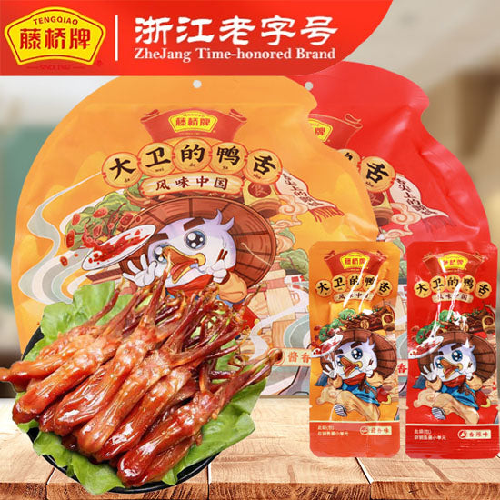 【藤桥牌】大卫的鸭舌408g/袋(内含约40小包,每小包2根鸭舌,共约80根鸭舌)浙江老字号