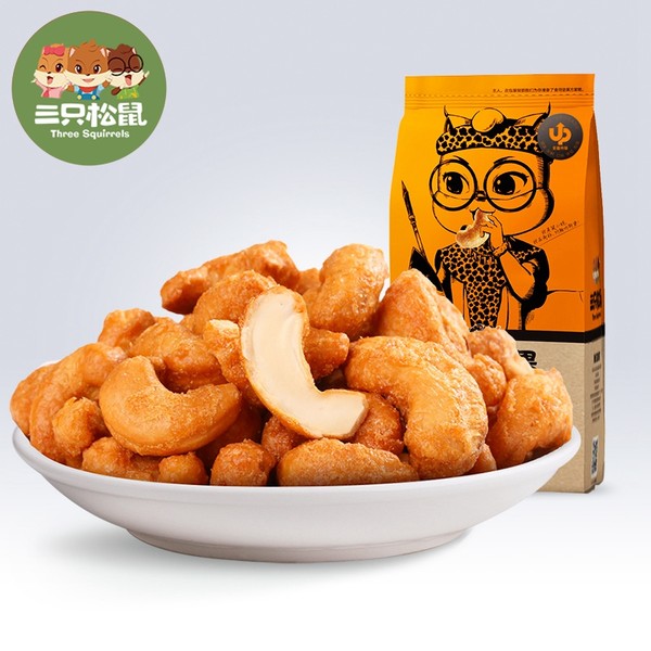 【三只松鼠】炭烧腰果185g*2袋 个大饱满 清爽酥脆