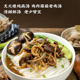 【霸蛮】田头菇炖老鸡汤粉340.6g/盒 清甜鲜汤 老少皆宜