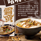 【霸蛮】田头菇炖老鸡汤粉340.6g/盒 清甜鲜汤 老少皆宜