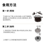 【霸蛮】田头菇炖老鸡汤粉340.6g/盒 清甜鲜汤 老少皆宜