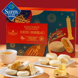 【Members Mark】太阳饼720g/盒(24枚装)台湾风味 轻盈甜润