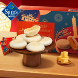 【Members Mark】太阳饼720g/盒(24枚装)台湾风味 轻盈甜润