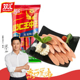 【双汇火腿肠】王中王 无淀粉火腿肠270g/袋(30g*9支)影星吴京代言