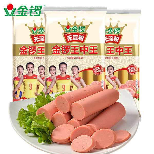 【金锣火腿肠】无淀粉级王中王火腿肠240g*2袋(每袋30g*8支,总共16支)