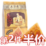 【五芳斋】蛋黄鲜肉粽140g*2只 酱肉与咸蛋完美融合 鲜香可口 相得益彰