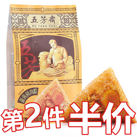 【五芳斋】蛋黄鲜肉粽140g*2只 酱肉与咸蛋完美融合 鲜香可口 相得益彰